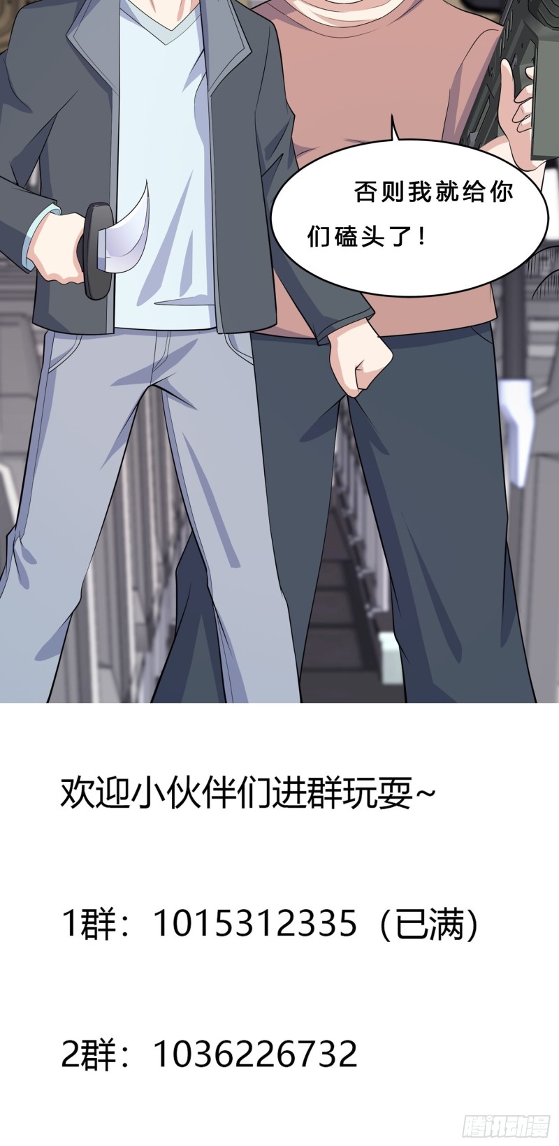 修仙之人在都市韩漫全集-第124话 用你的身子抵债！无删减无遮挡章节图片 