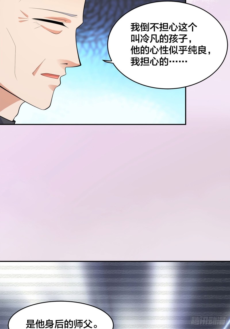 修仙之人在都市韩漫全集-第124话 用你的身子抵债！无删减无遮挡章节图片 