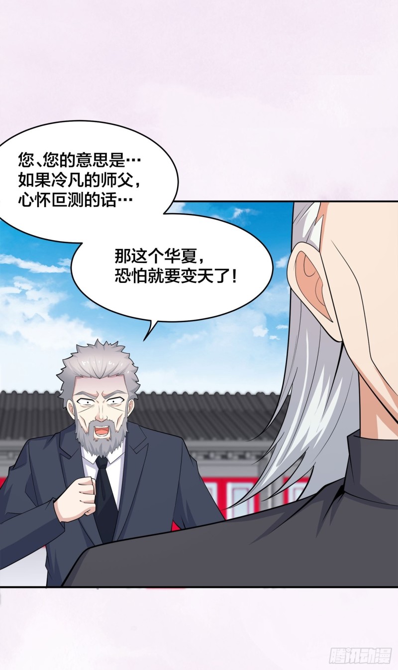 修仙之人在都市韩漫全集-第124话 用你的身子抵债！无删减无遮挡章节图片 