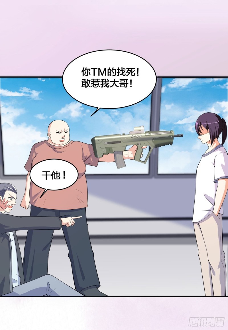 修仙之人在都市韩漫全集-第125话 让她跳个脱衣舞？！无删减无遮挡章节图片 