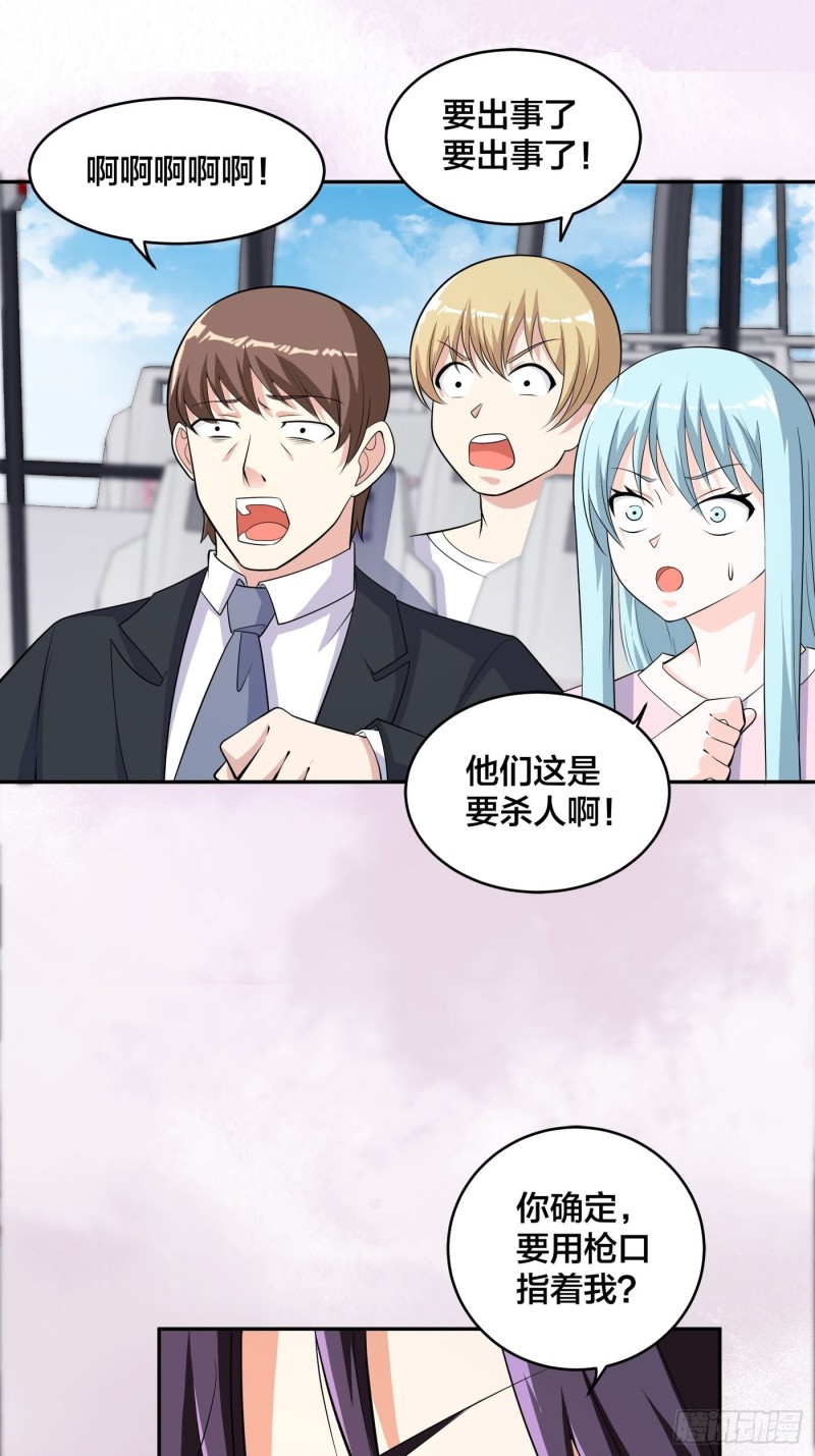 修仙之人在都市韩漫全集-第125话 让她跳个脱衣舞？！无删减无遮挡章节图片 