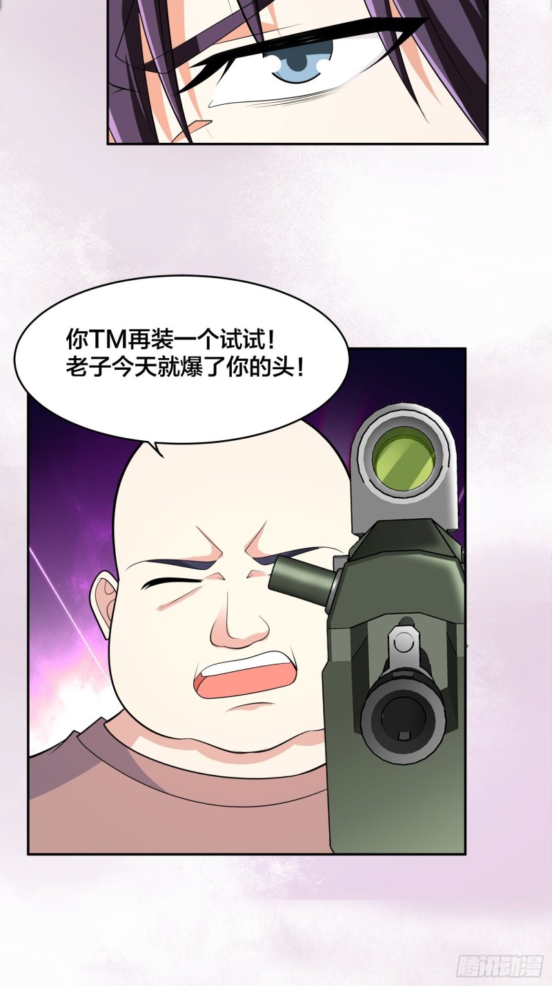 修仙之人在都市韩漫全集-第125话 让她跳个脱衣舞？！无删减无遮挡章节图片 