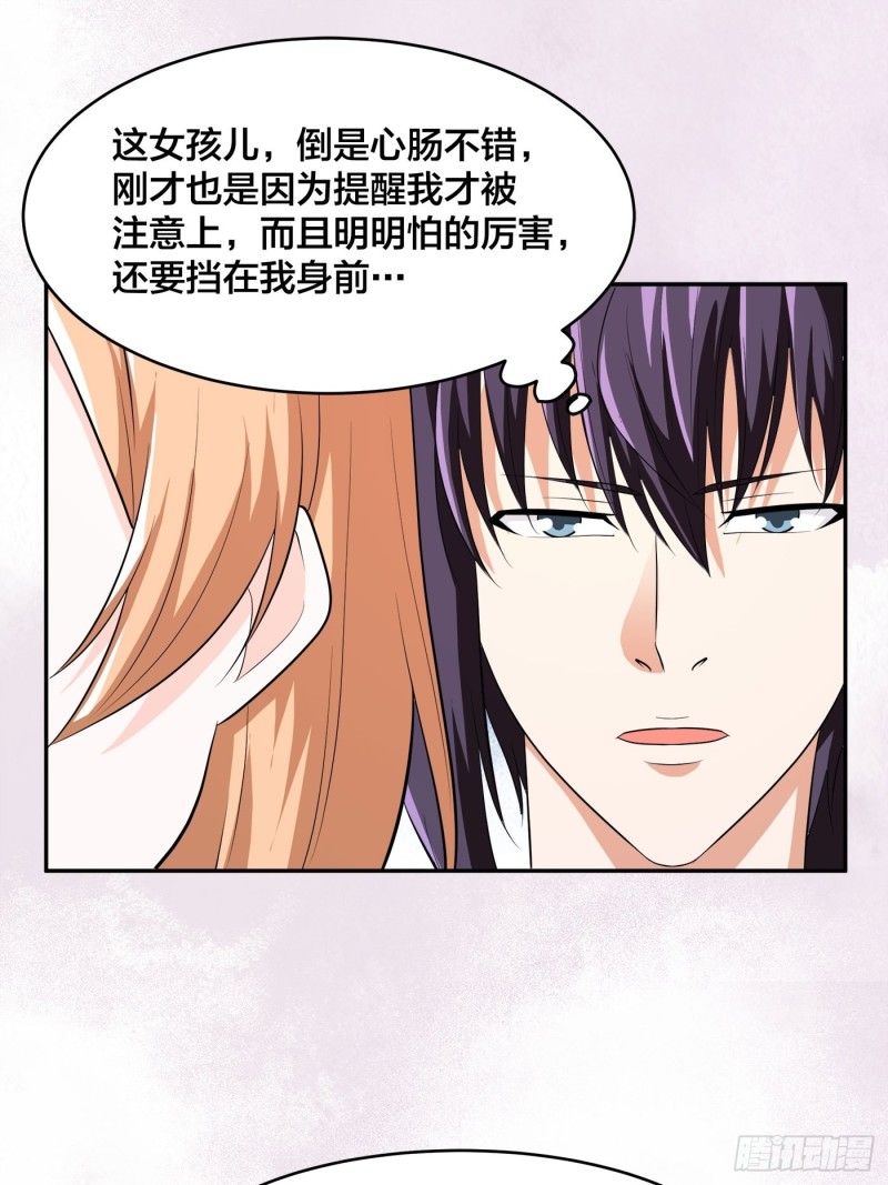 修仙之人在都市韩漫全集-第125话 让她跳个脱衣舞？！无删减无遮挡章节图片 