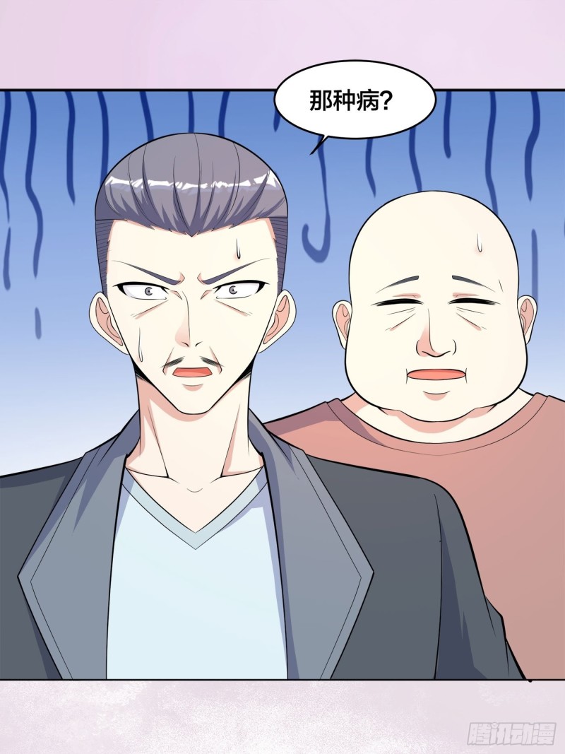 修仙之人在都市韩漫全集-第125话 让她跳个脱衣舞？！无删减无遮挡章节图片 