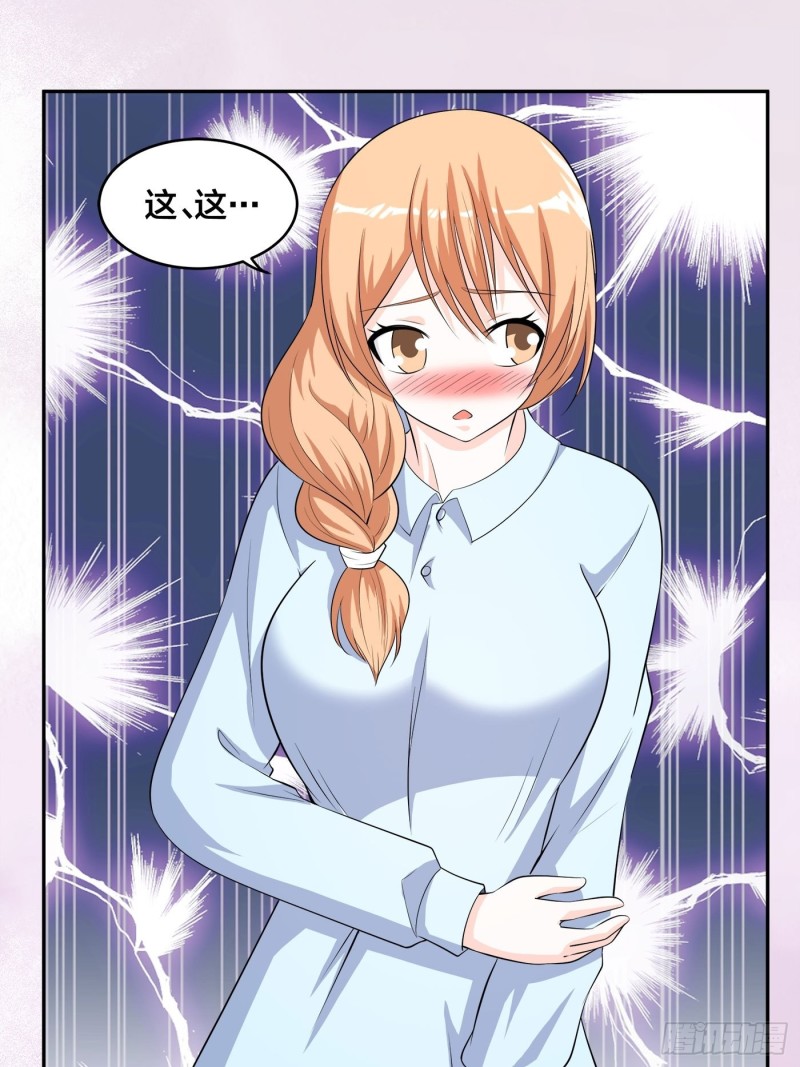 修仙之人在都市韩漫全集-第125话 让她跳个脱衣舞？！无删减无遮挡章节图片 