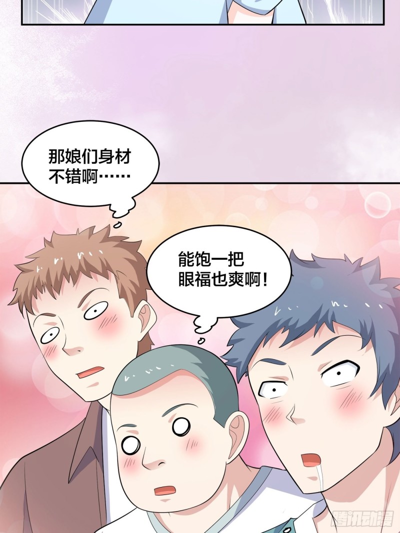 修仙之人在都市韩漫全集-第125话 让她跳个脱衣舞？！无删减无遮挡章节图片 