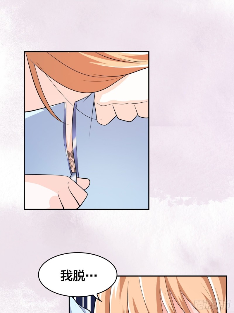 修仙之人在都市韩漫全集-第125话 让她跳个脱衣舞？！无删减无遮挡章节图片 