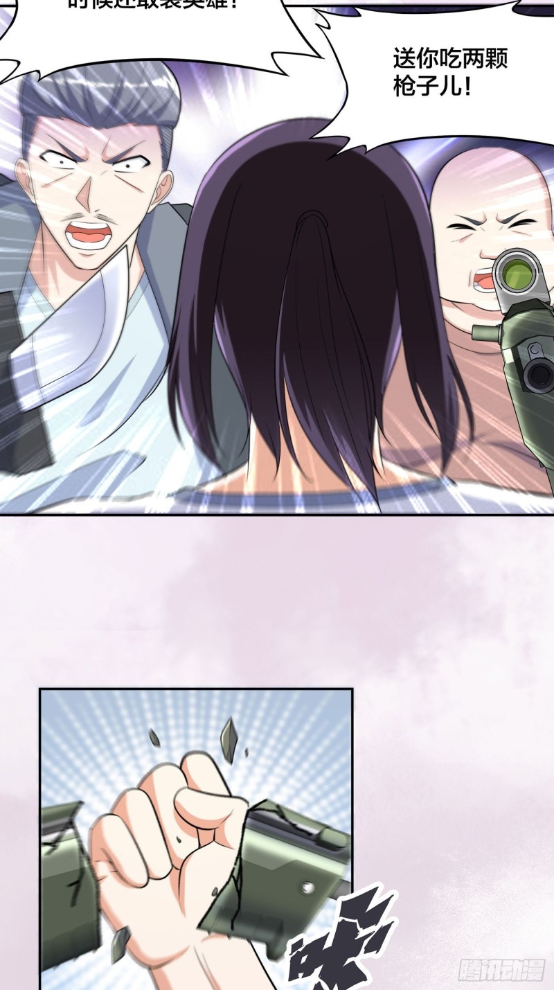 修仙之人在都市韩漫全集-第125话 让她跳个脱衣舞？！无删减无遮挡章节图片 