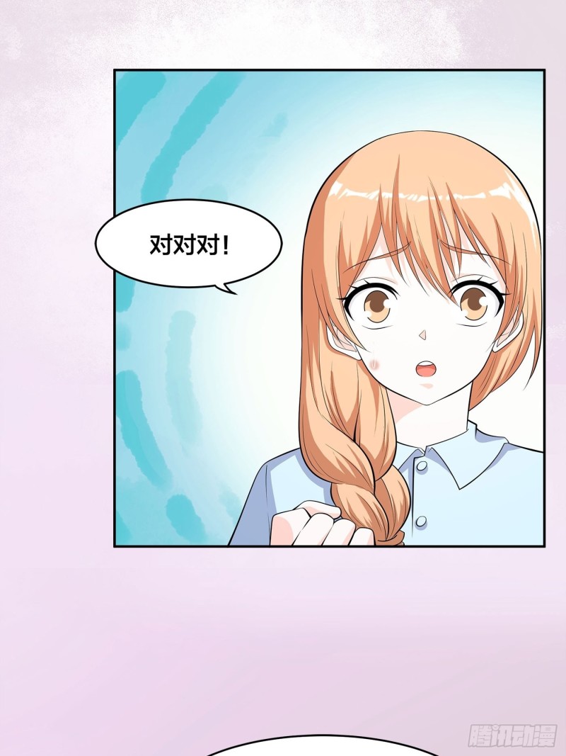 修仙之人在都市韩漫全集-第125话 让她跳个脱衣舞？！无删减无遮挡章节图片 