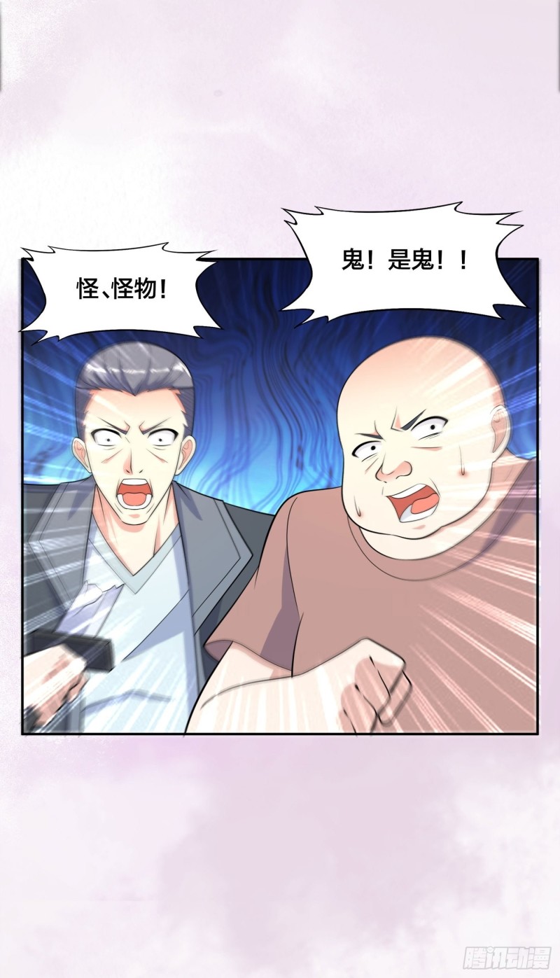 修仙之人在都市韩漫全集-第125话 让她跳个脱衣舞？！无删减无遮挡章节图片 