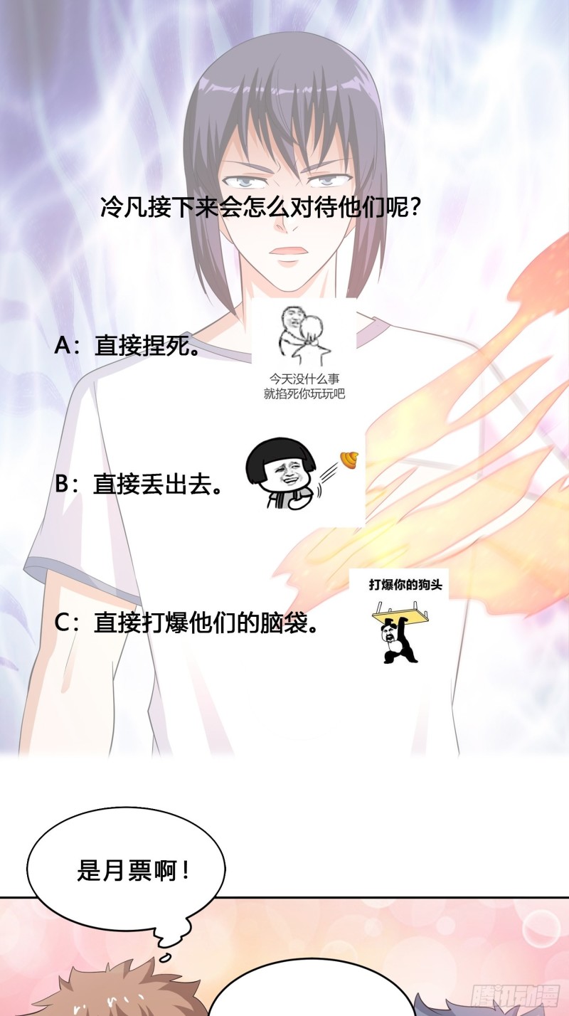 修仙之人在都市韩漫全集-第125话 让她跳个脱衣舞？！无删减无遮挡章节图片 