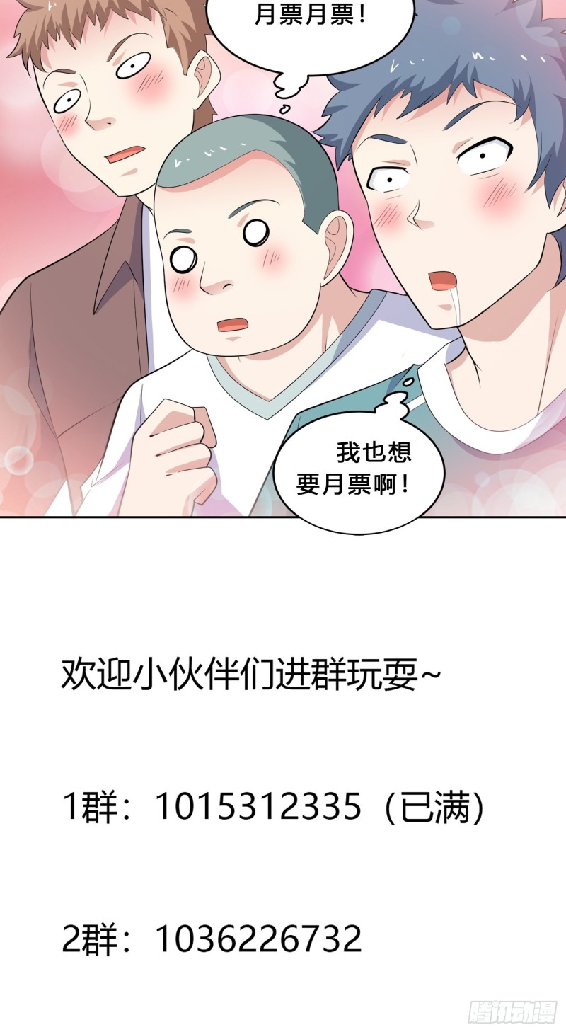 修仙之人在都市韩漫全集-第125话 让她跳个脱衣舞？！无删减无遮挡章节图片 