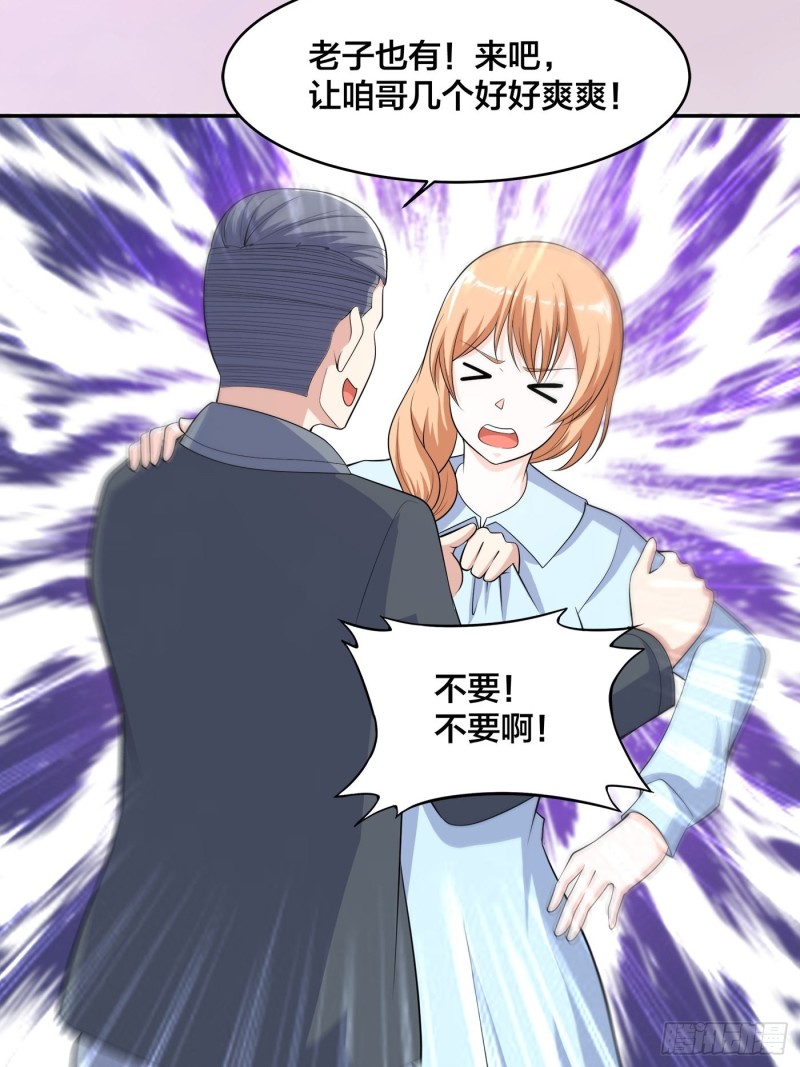 修仙之人在都市韩漫全集-第125话 让她跳个脱衣舞？！无删减无遮挡章节图片 
