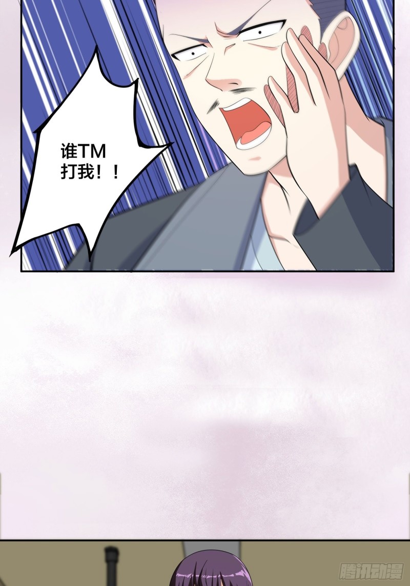 修仙之人在都市韩漫全集-第125话 让她跳个脱衣舞？！无删减无遮挡章节图片 