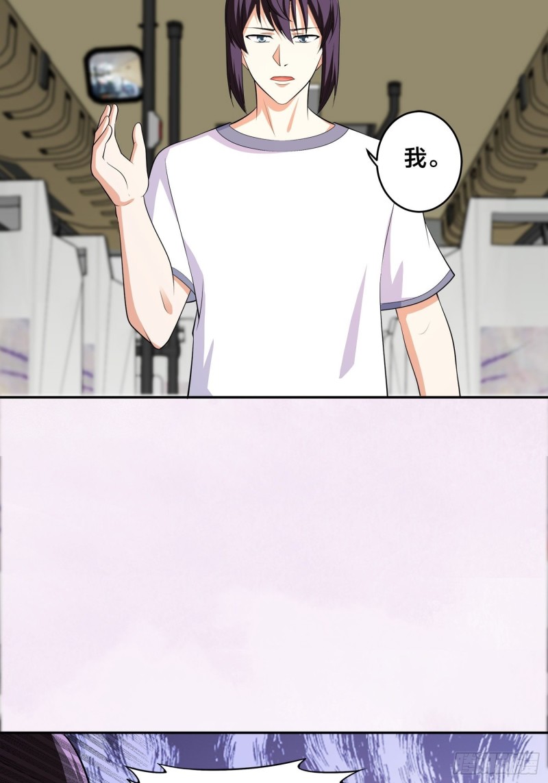 修仙之人在都市韩漫全集-第125话 让她跳个脱衣舞？！无删减无遮挡章节图片 
