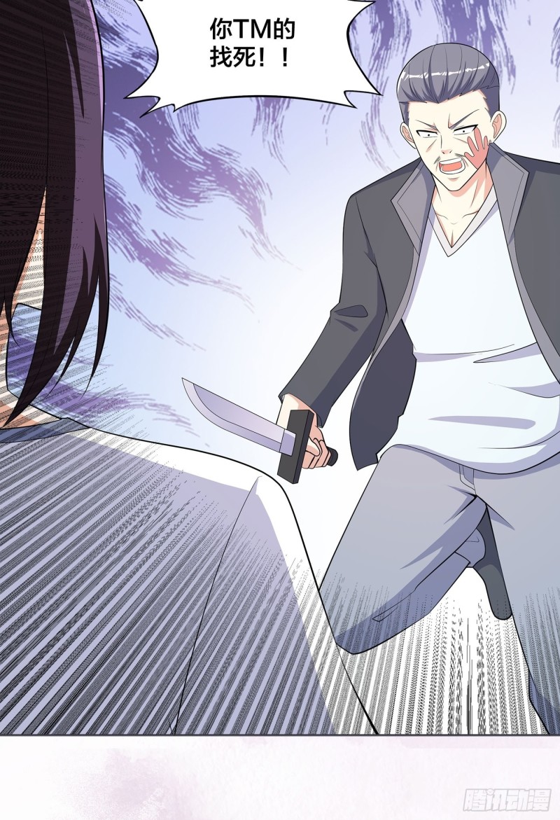 修仙之人在都市韩漫全集-第125话 让她跳个脱衣舞？！无删减无遮挡章节图片 