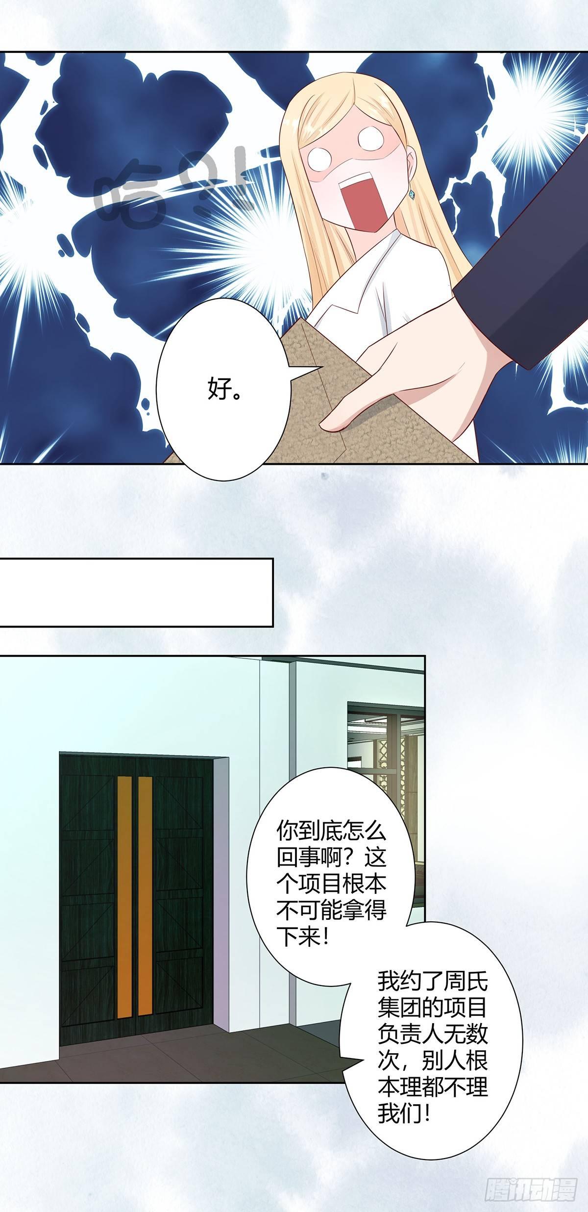 修仙之人在都市韩漫全集-第12话 谢海的请求无删减无遮挡章节图片 