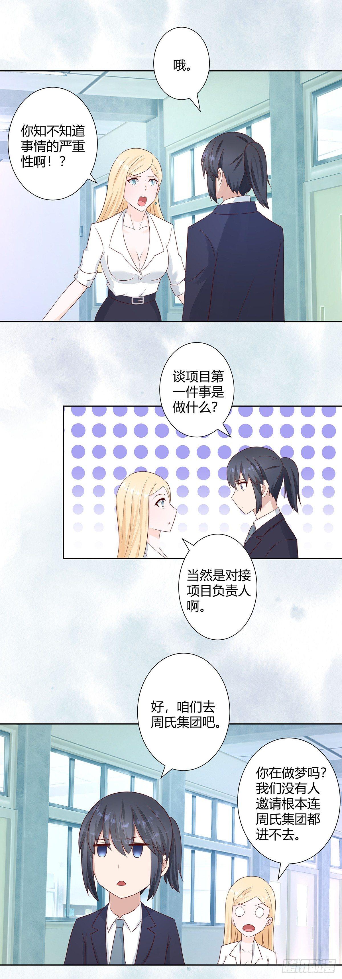 修仙之人在都市韩漫全集-第12话 谢海的请求无删减无遮挡章节图片 