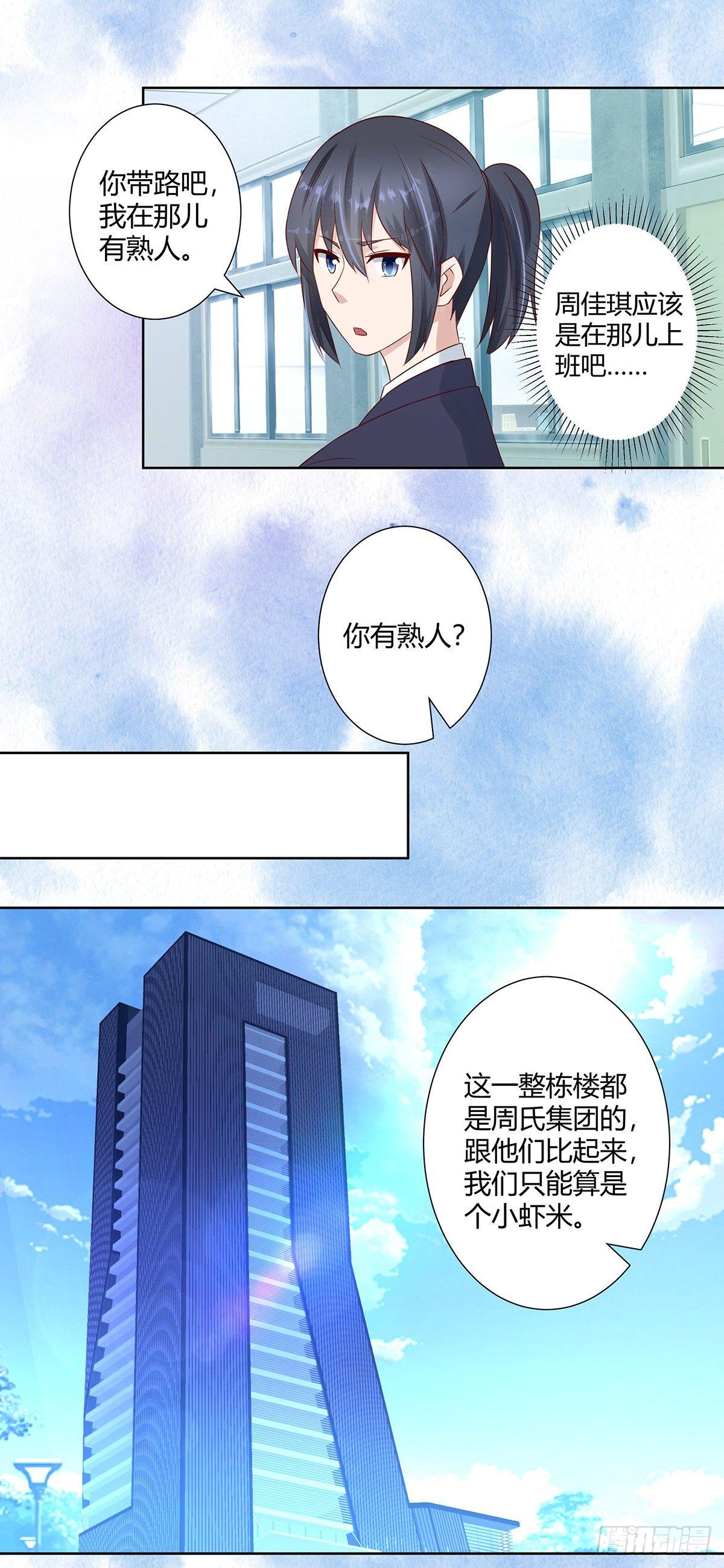 修仙之人在都市韩漫全集-第12话 谢海的请求无删减无遮挡章节图片 