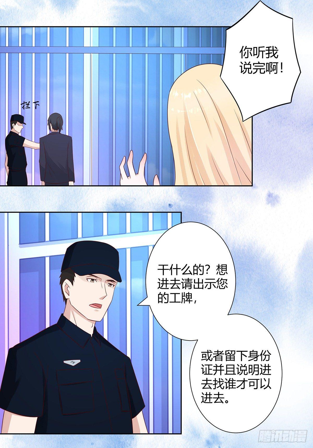 修仙之人在都市韩漫全集-第12话 谢海的请求无删减无遮挡章节图片 