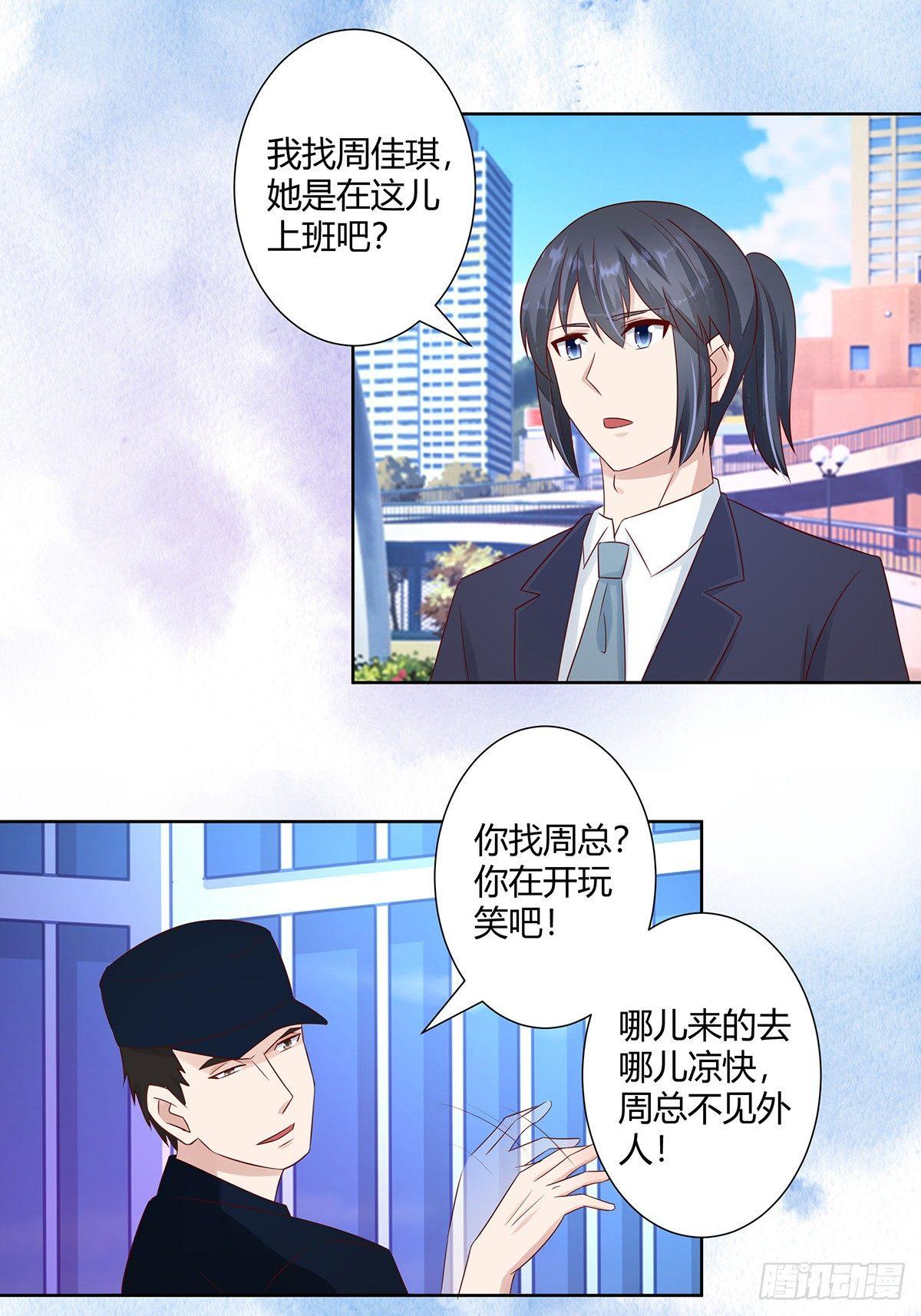修仙之人在都市韩漫全集-第12话 谢海的请求无删减无遮挡章节图片 