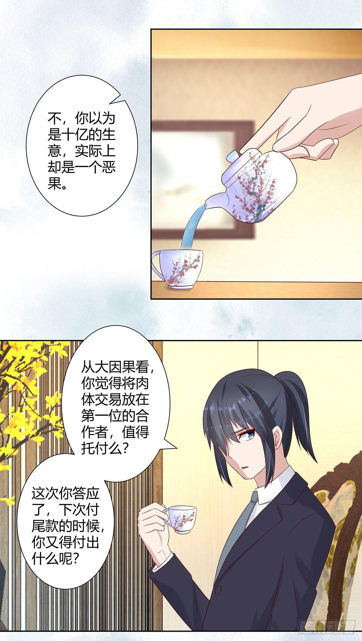 修仙之人在都市韩漫全集-第12话 谢海的请求无删减无遮挡章节图片 