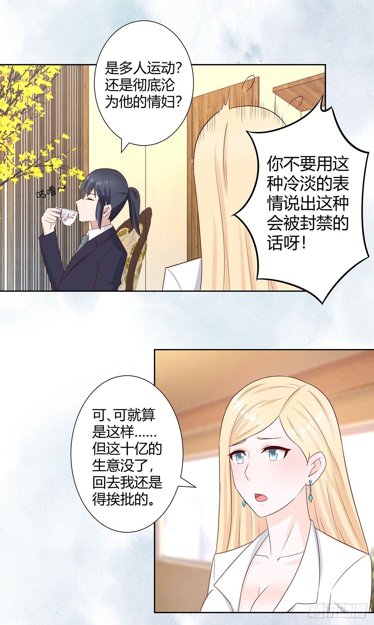 修仙之人在都市韩漫全集-第12话 谢海的请求无删减无遮挡章节图片 