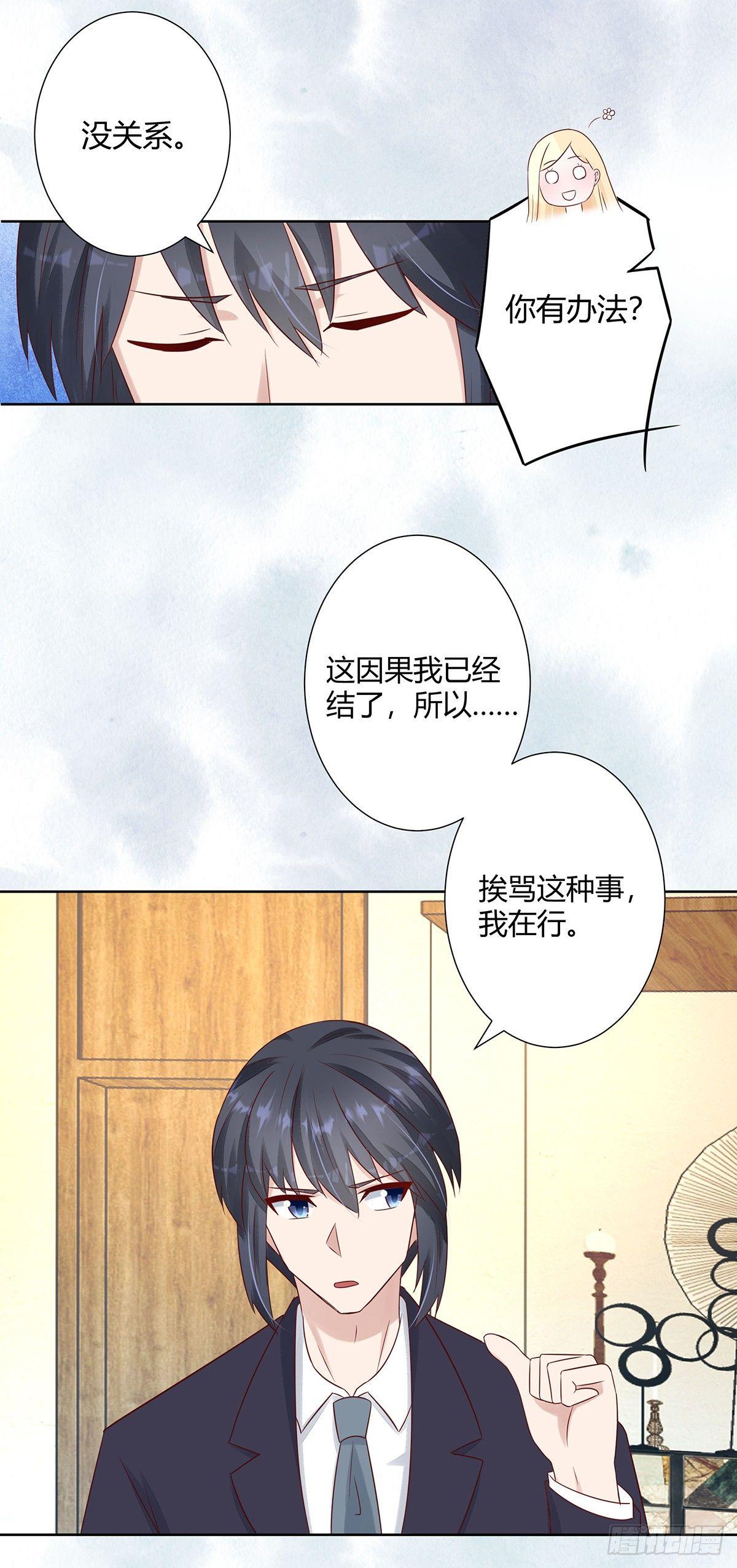 修仙之人在都市韩漫全集-第12话 谢海的请求无删减无遮挡章节图片 