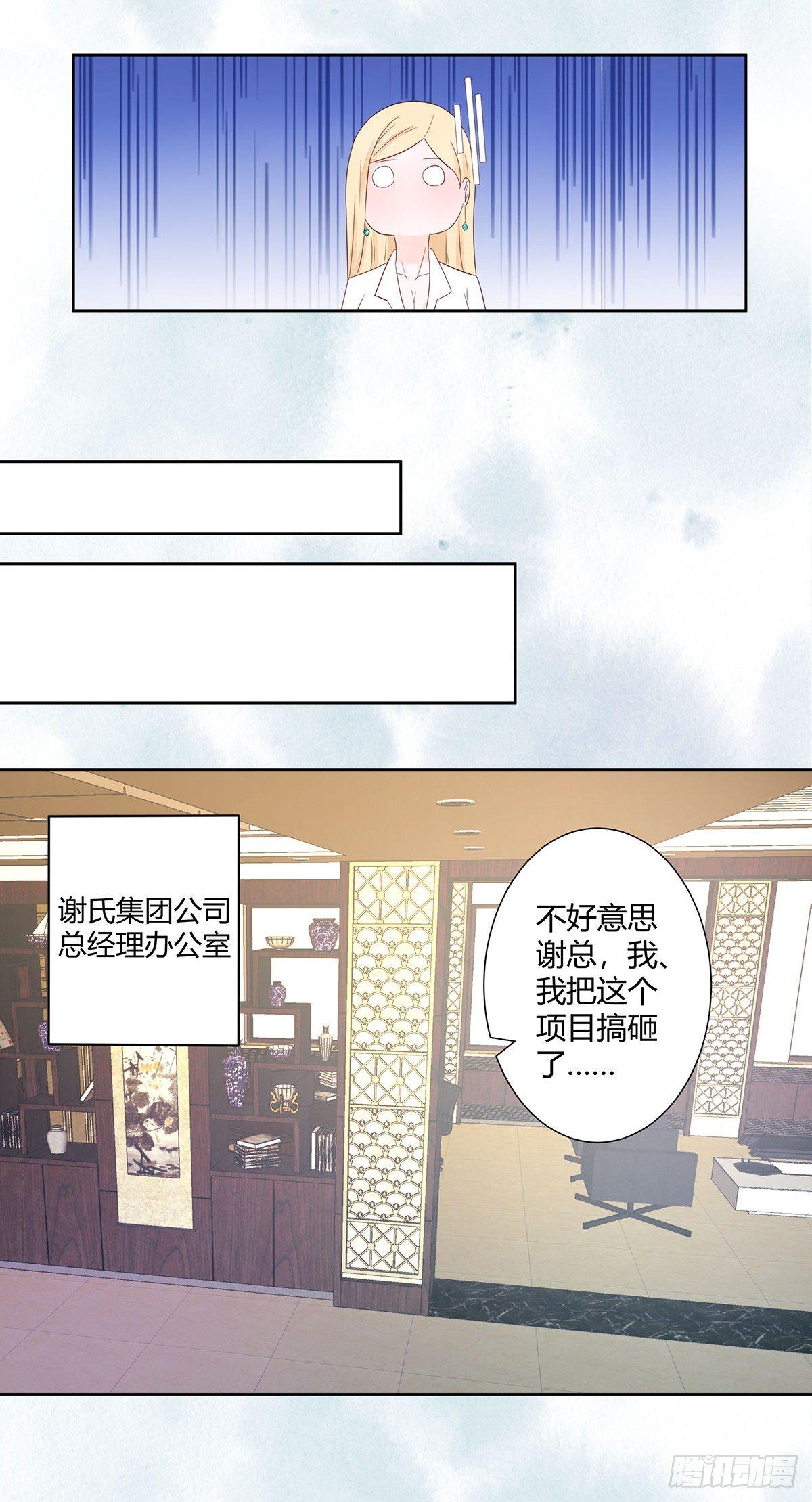 修仙之人在都市韩漫全集-第12话 谢海的请求无删减无遮挡章节图片 