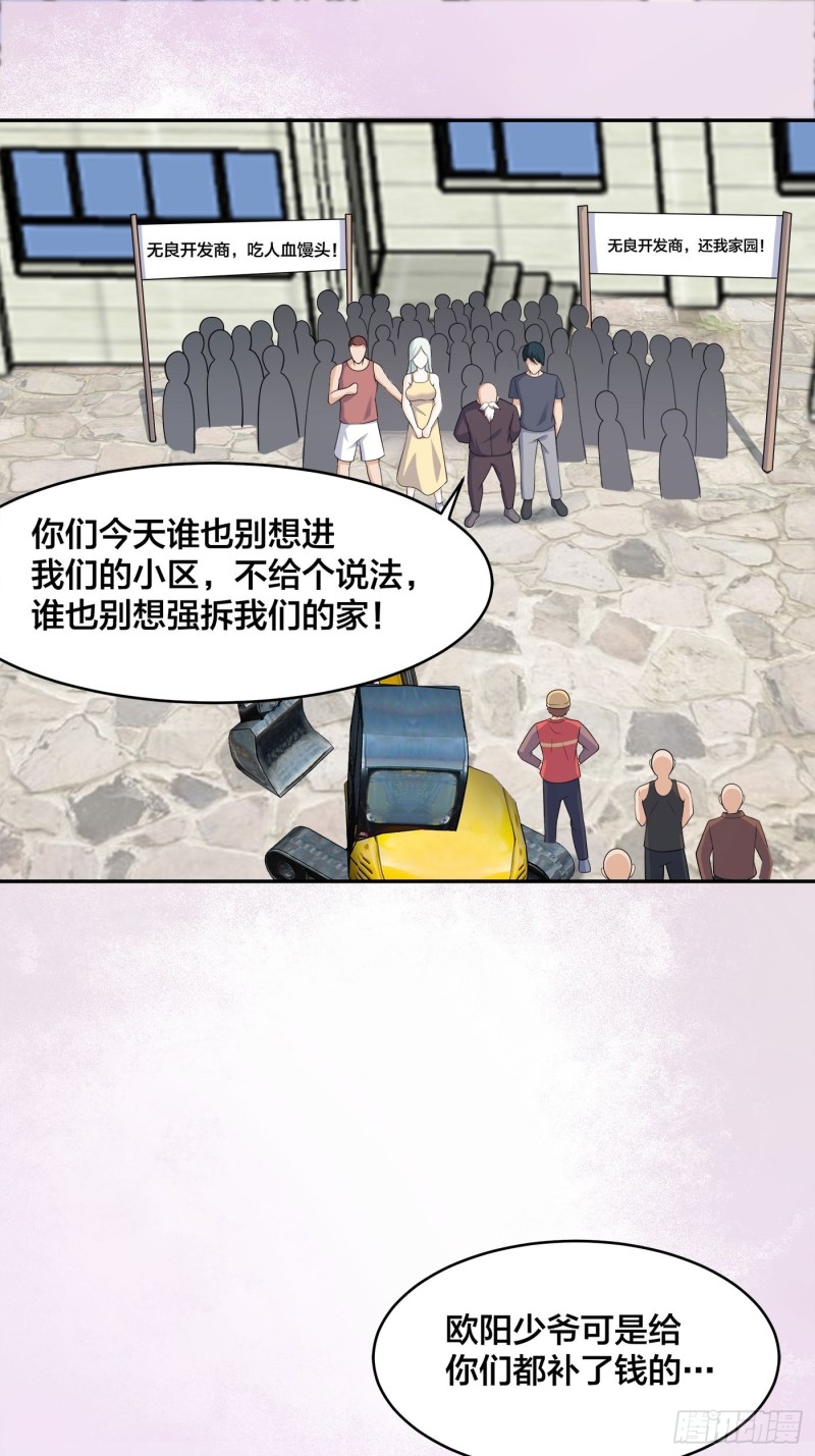 修仙之人在都市韩漫全集-第128话 正义的伙伴！无删减无遮挡章节图片 