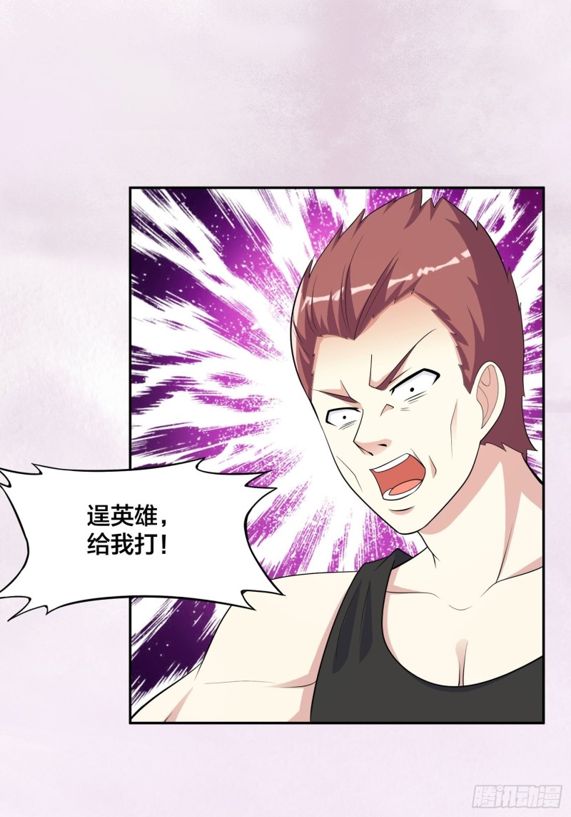 修仙之人在都市韩漫全集-第128话 正义的伙伴！无删减无遮挡章节图片 