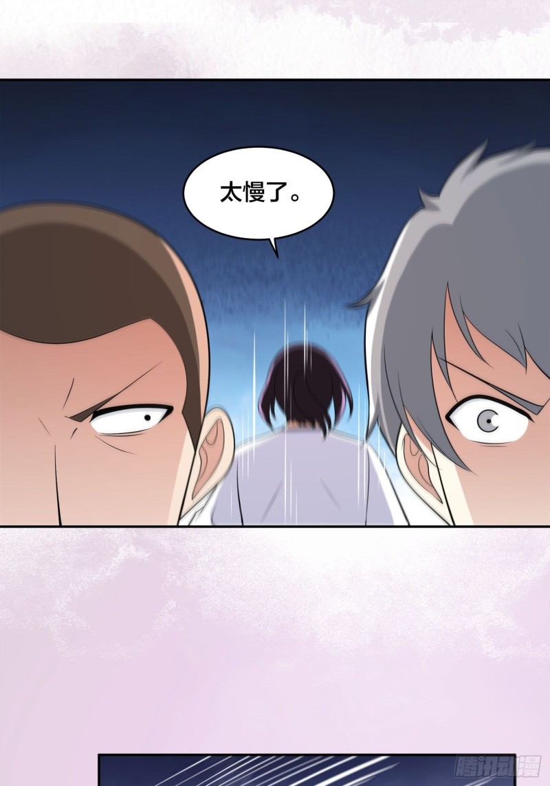 修仙之人在都市韩漫全集-第128话 正义的伙伴！无删减无遮挡章节图片 
