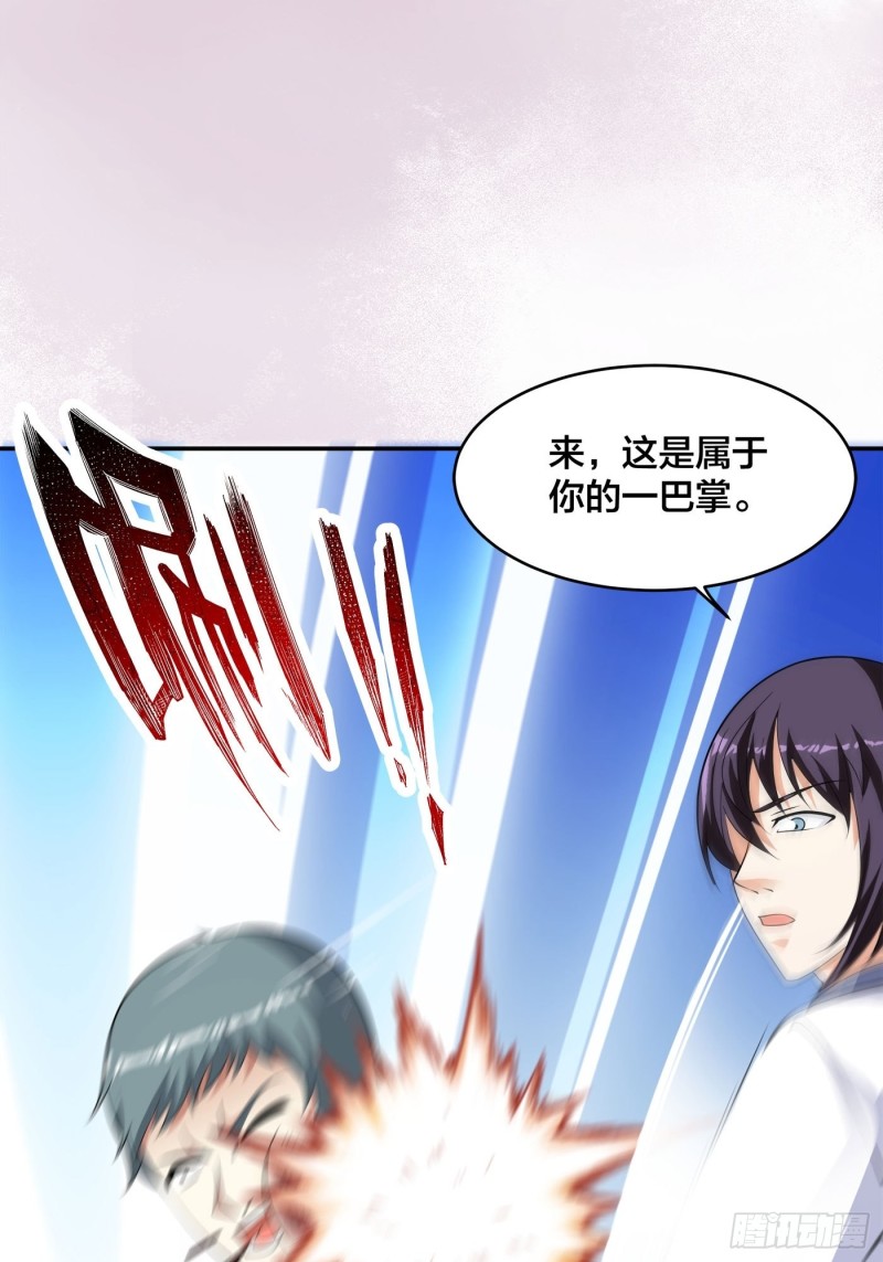 修仙之人在都市韩漫全集-第128话 正义的伙伴！无删减无遮挡章节图片 