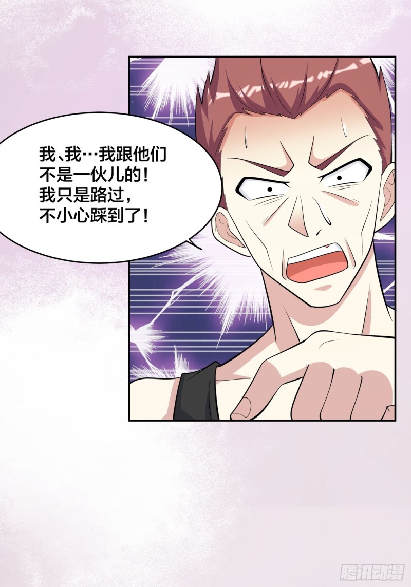 修仙之人在都市韩漫全集-第128话 正义的伙伴！无删减无遮挡章节图片 