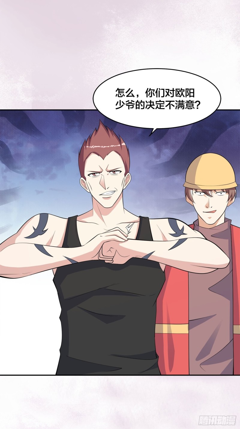 修仙之人在都市韩漫全集-第128话 正义的伙伴！无删减无遮挡章节图片 