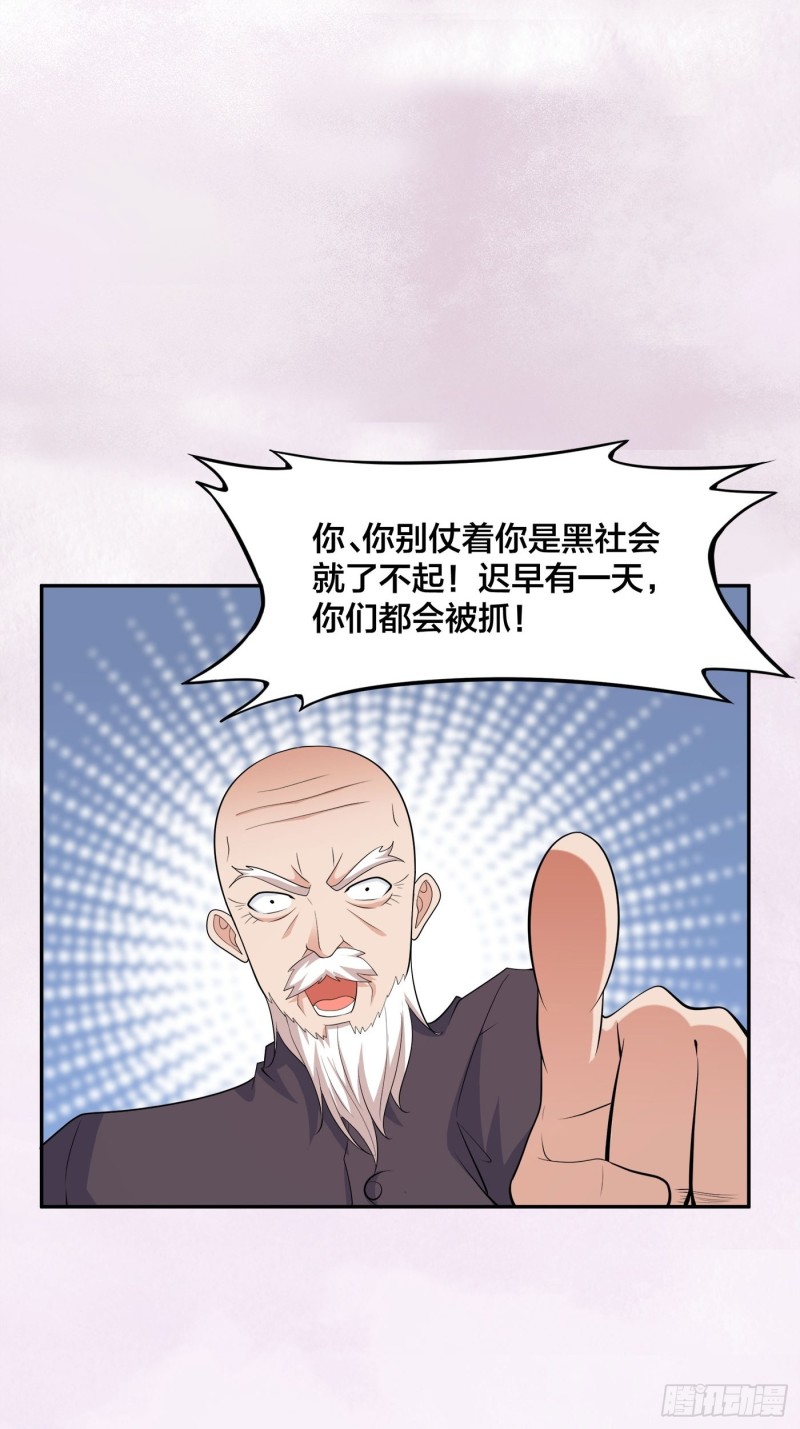 修仙之人在都市韩漫全集-第128话 正义的伙伴！无删减无遮挡章节图片 