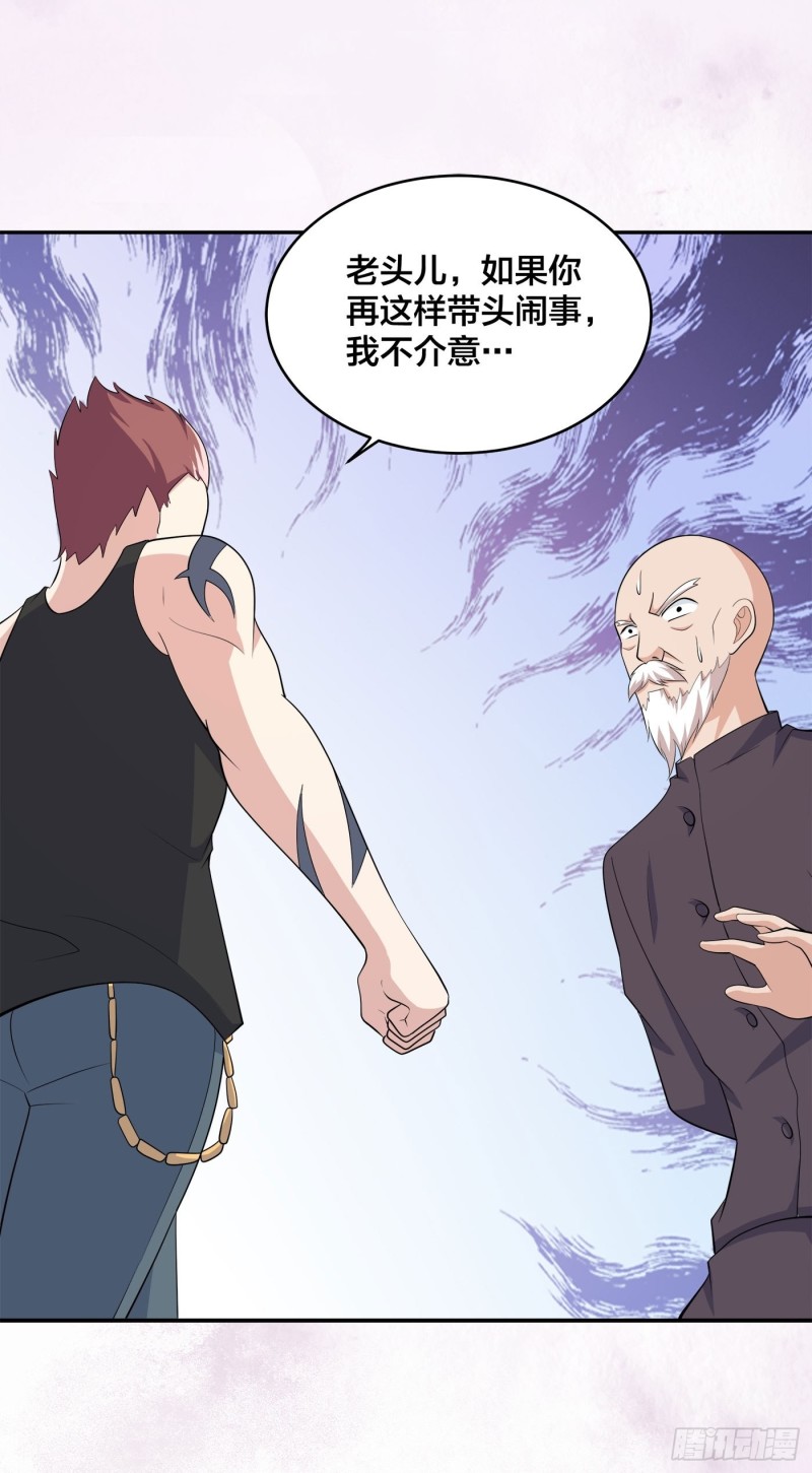 修仙之人在都市韩漫全集-第128话 正义的伙伴！无删减无遮挡章节图片 