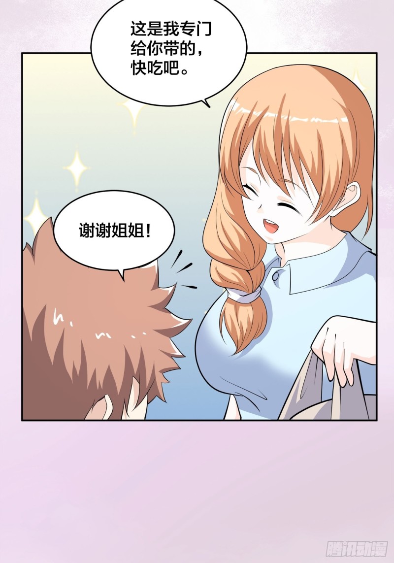 修仙之人在都市韩漫全集-第129话 土豆就是因果无删减无遮挡章节图片 