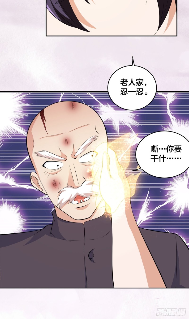 修仙之人在都市韩漫全集-第129话 土豆就是因果无删减无遮挡章节图片 