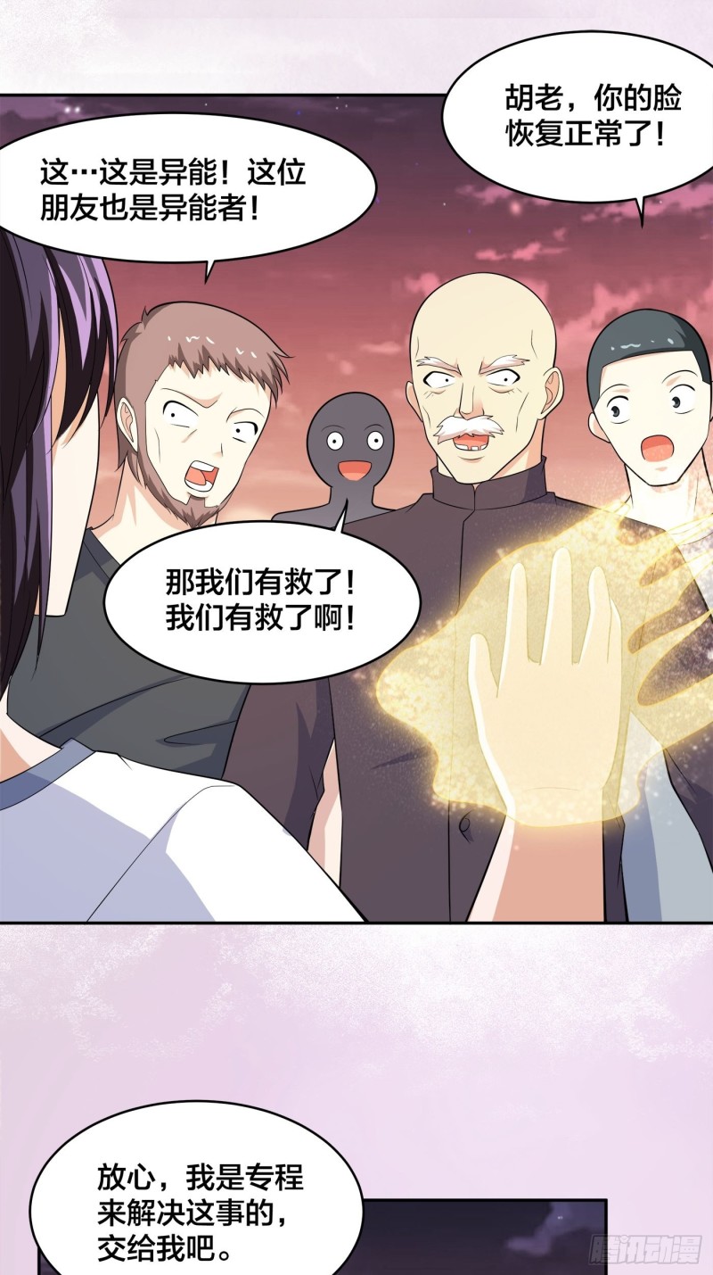 修仙之人在都市韩漫全集-第129话 土豆就是因果无删减无遮挡章节图片 