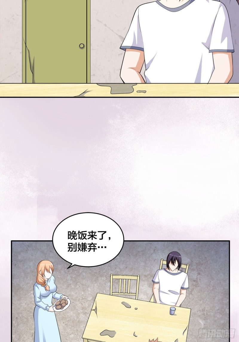 修仙之人在都市韩漫全集-第129话 土豆就是因果无删减无遮挡章节图片 