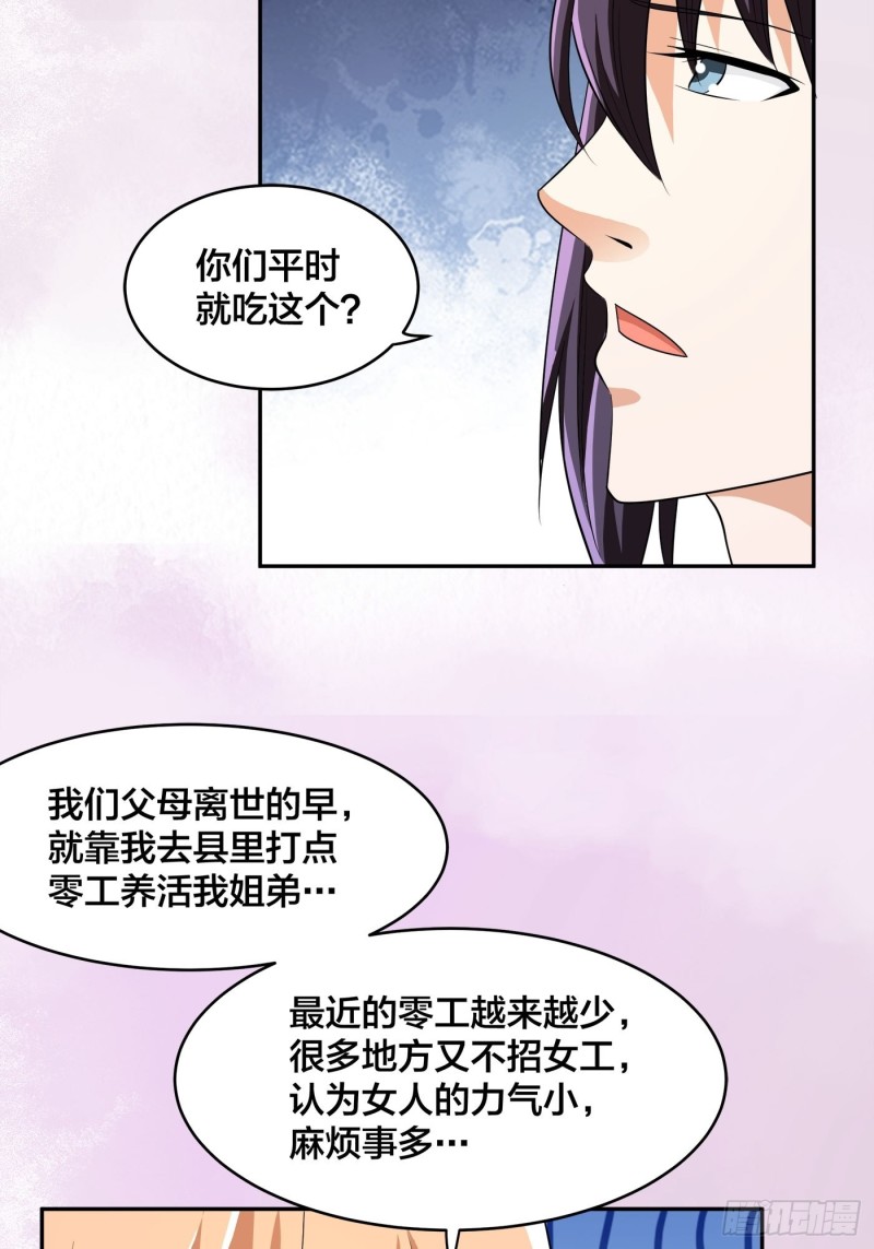 修仙之人在都市韩漫全集-第129话 土豆就是因果无删减无遮挡章节图片 
