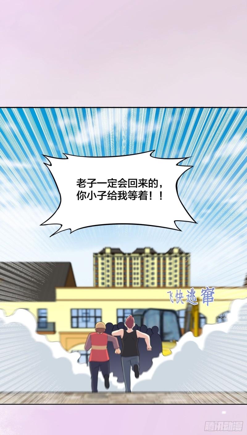 修仙之人在都市韩漫全集-第129话 土豆就是因果无删减无遮挡章节图片 