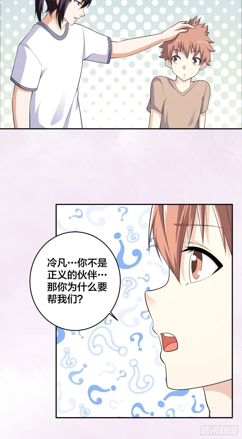 修仙之人在都市韩漫全集-第129话 土豆就是因果无删减无遮挡章节图片 