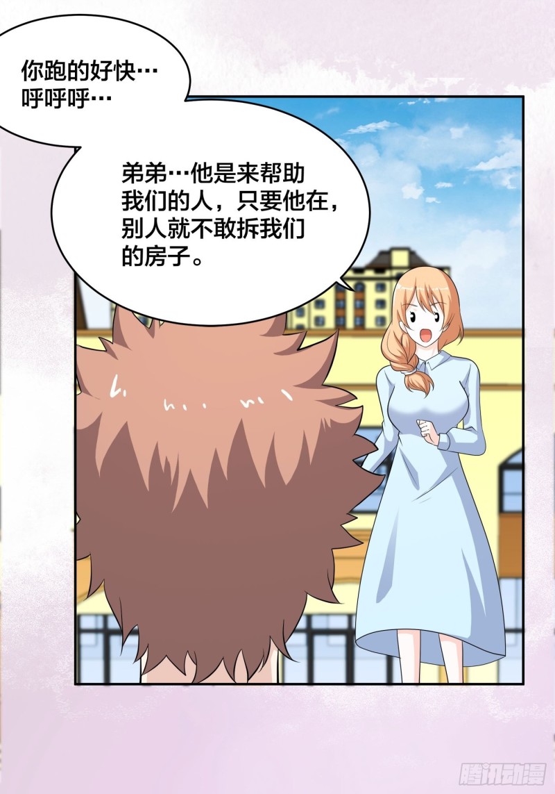 修仙之人在都市韩漫全集-第129话 土豆就是因果无删减无遮挡章节图片 