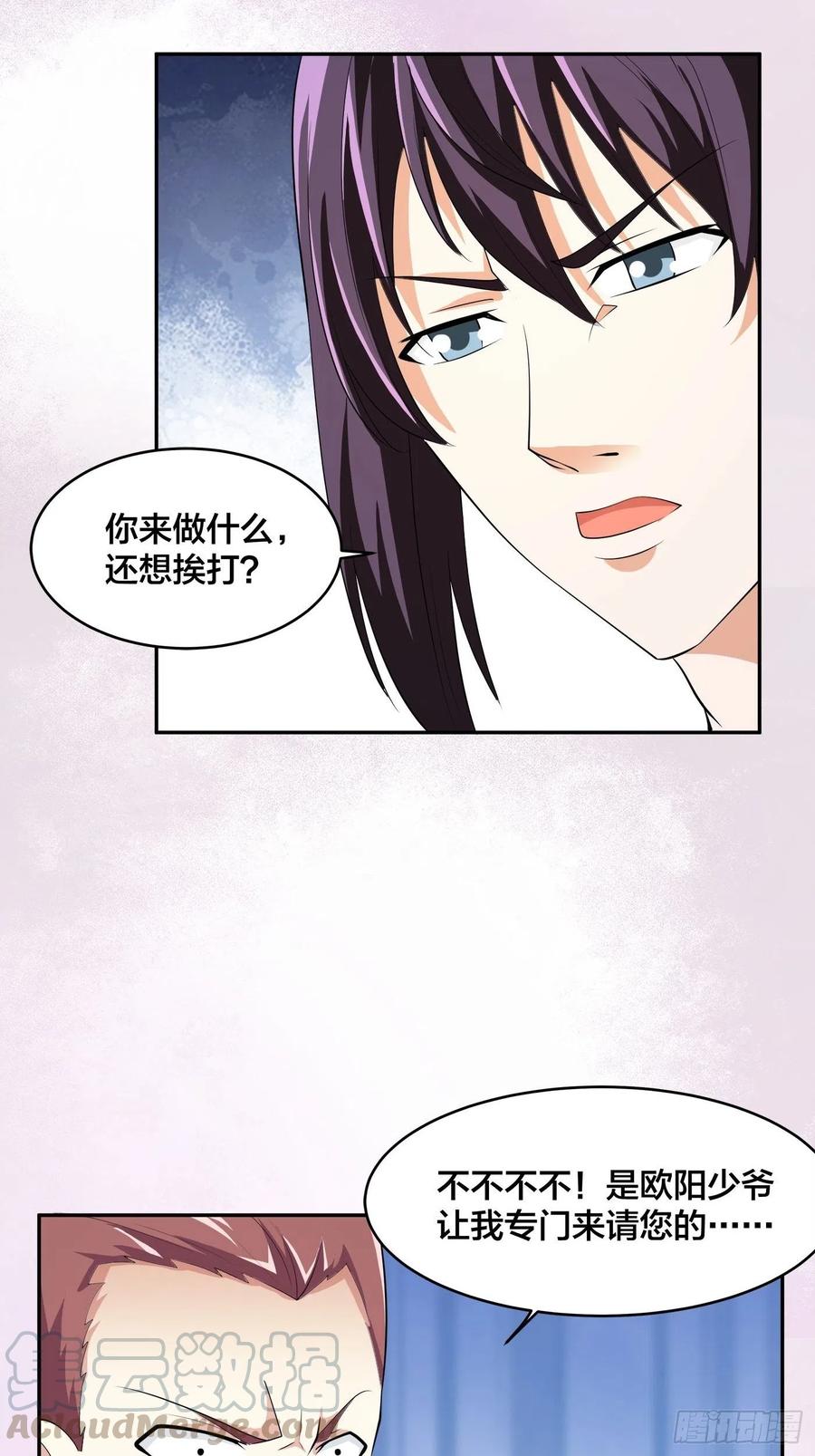 修仙之人在都市韩漫全集-第130话 老大装杯，小弟挨打无删减无遮挡章节图片 