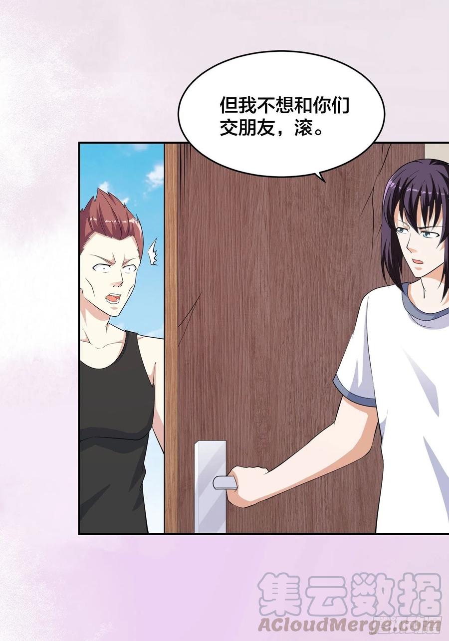 修仙之人在都市韩漫全集-第130话 老大装杯，小弟挨打无删减无遮挡章节图片 