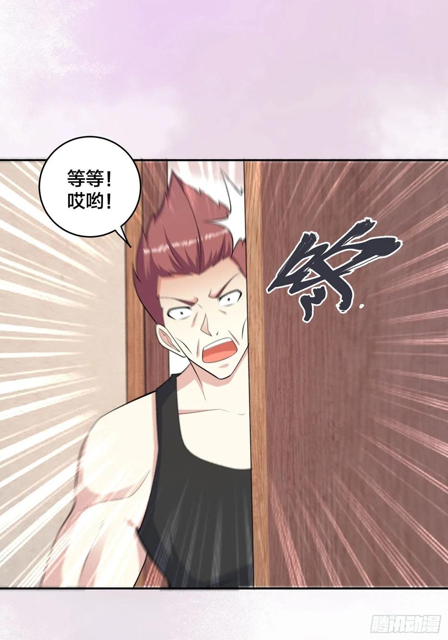 修仙之人在都市韩漫全集-第130话 老大装杯，小弟挨打无删减无遮挡章节图片 