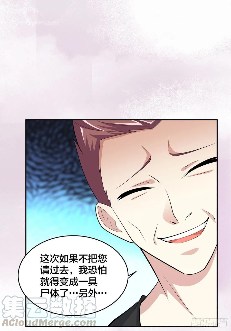 修仙之人在都市韩漫全集-第130话 老大装杯，小弟挨打无删减无遮挡章节图片 