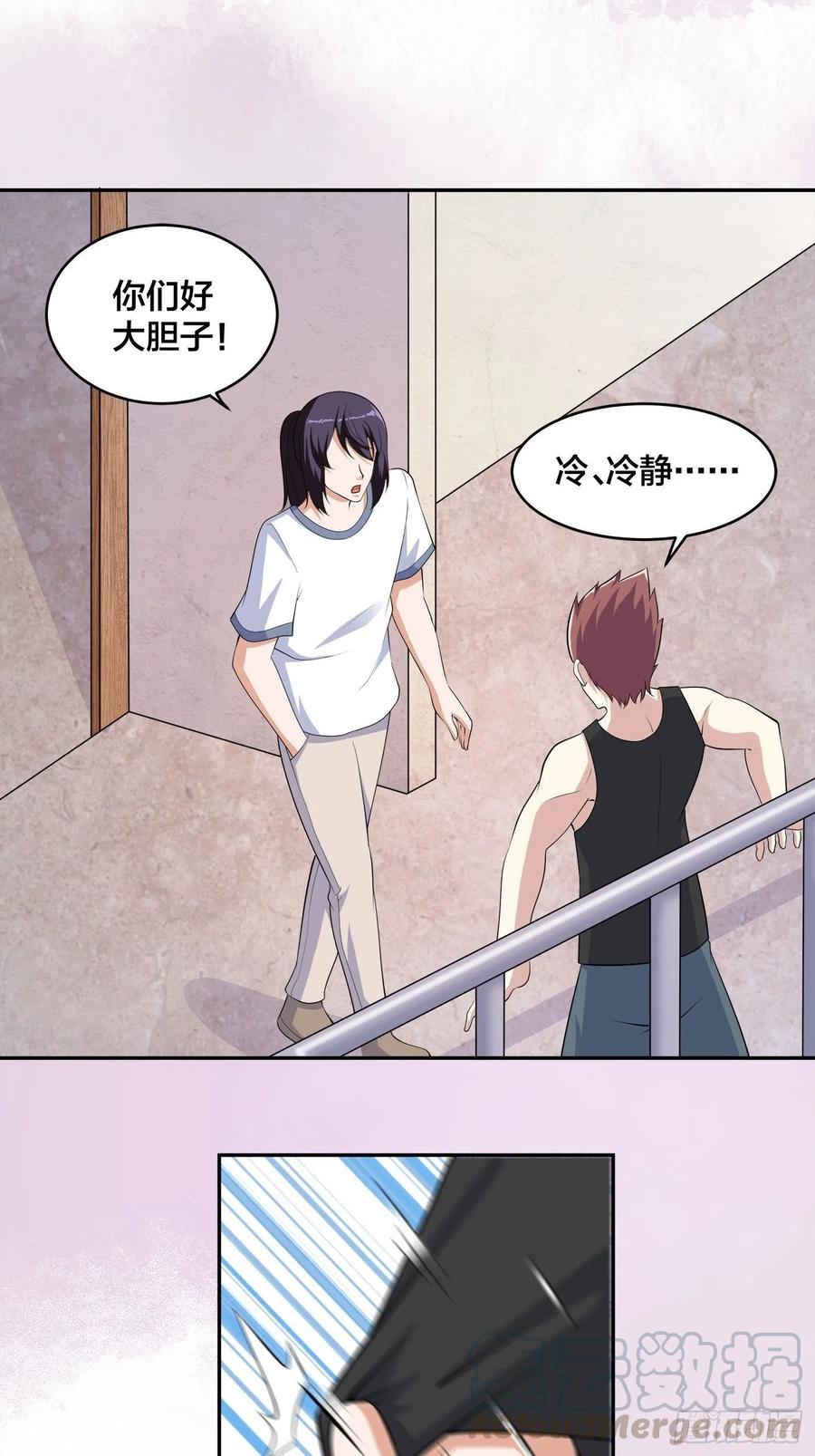 修仙之人在都市韩漫全集-第130话 老大装杯，小弟挨打无删减无遮挡章节图片 